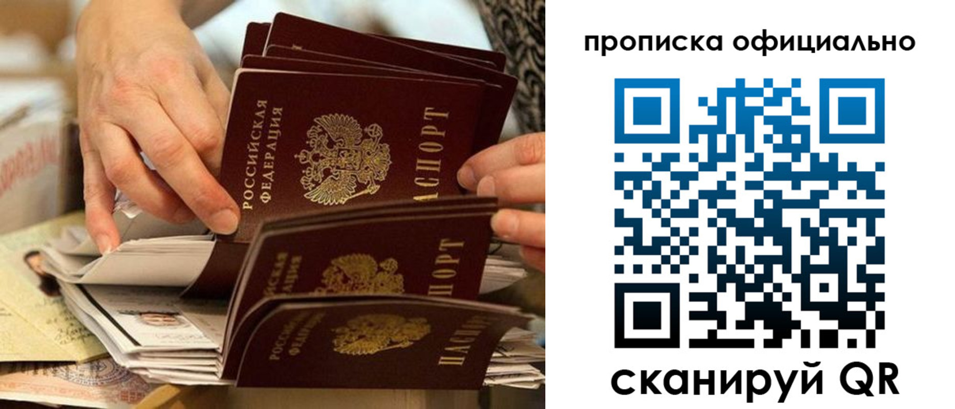 временная регистрация в Снежногорске