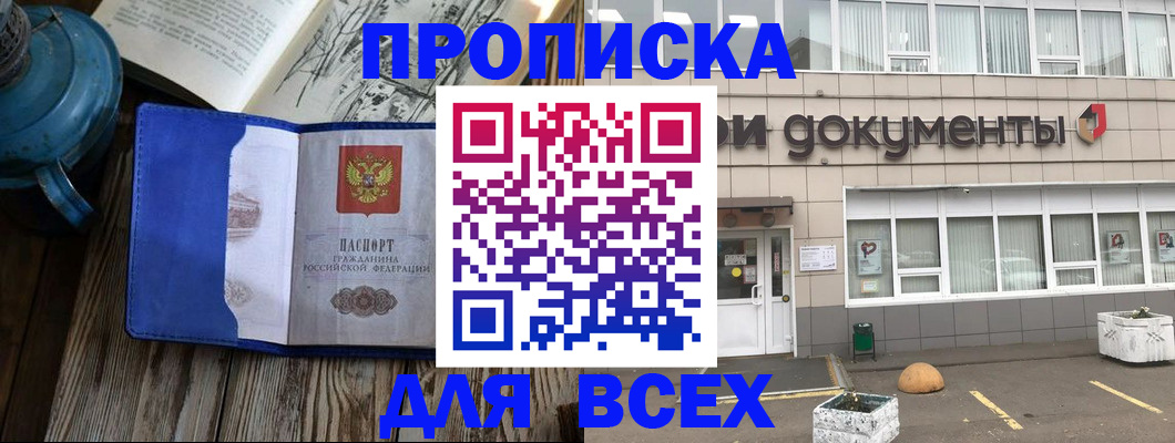 найти адрес прописки в Снежногорске