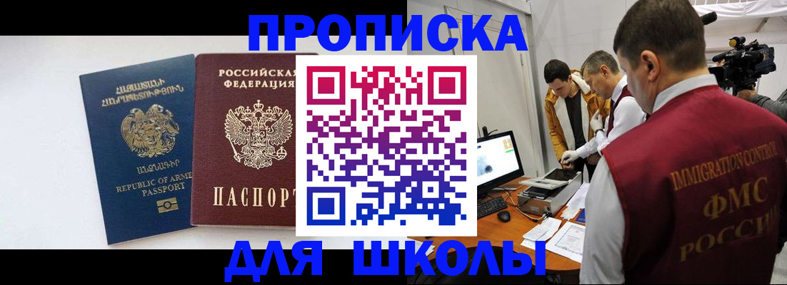 регистрация для дет. сада в Снежногорске