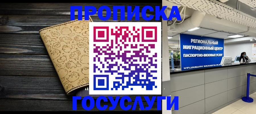 пропишу в квартире в Снежногорске